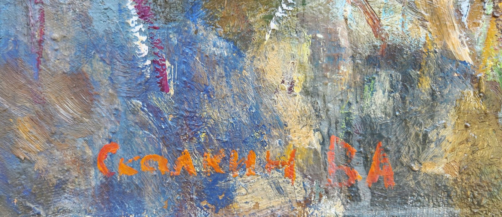 Skalkin Victor (Ukrainian artist), "Spring", oil on canvas - 2