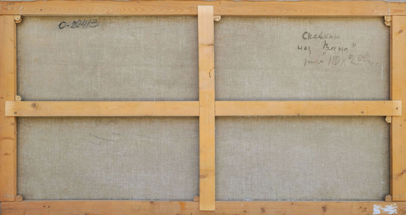 Skalkin Victor (Ukrainian artist), "Spring", oil on canvas - 3