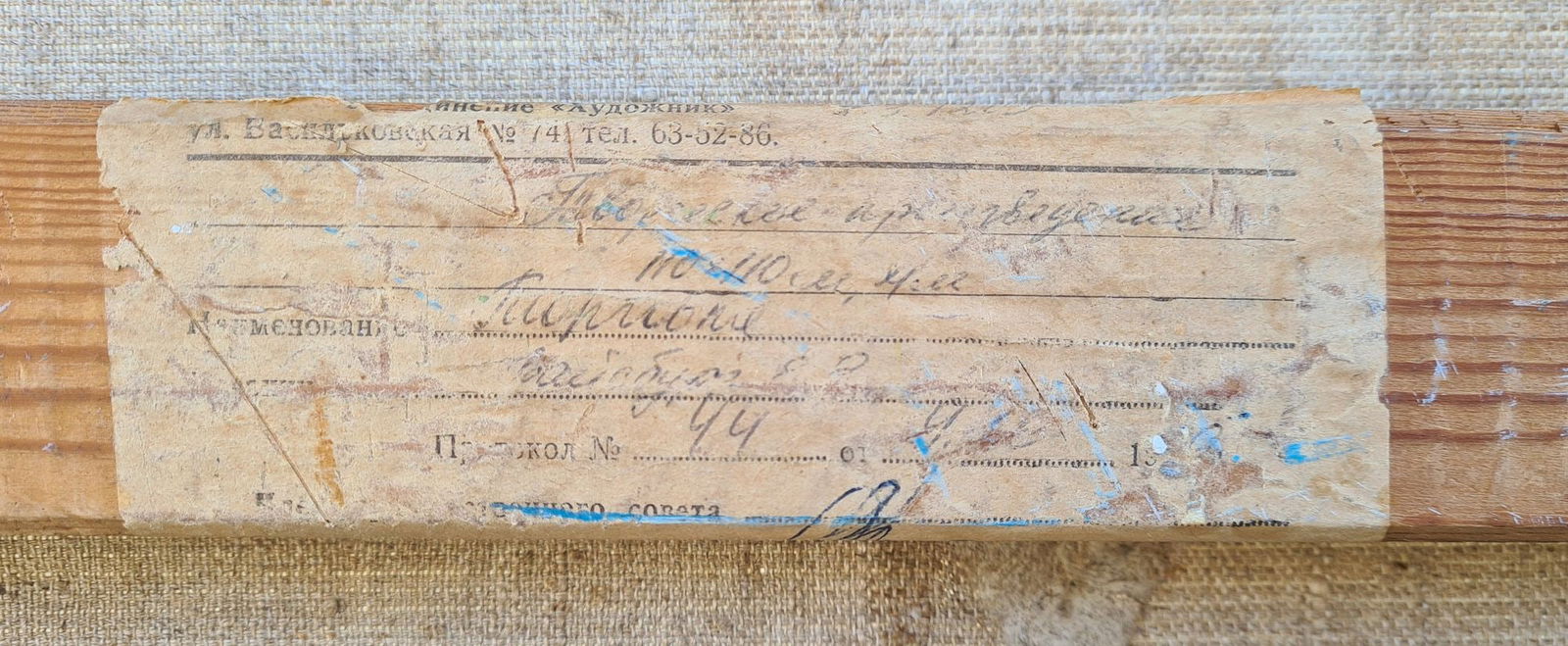 Vaysburg Efim (Ukrainian artist), "Trading", oil on canvas - 4