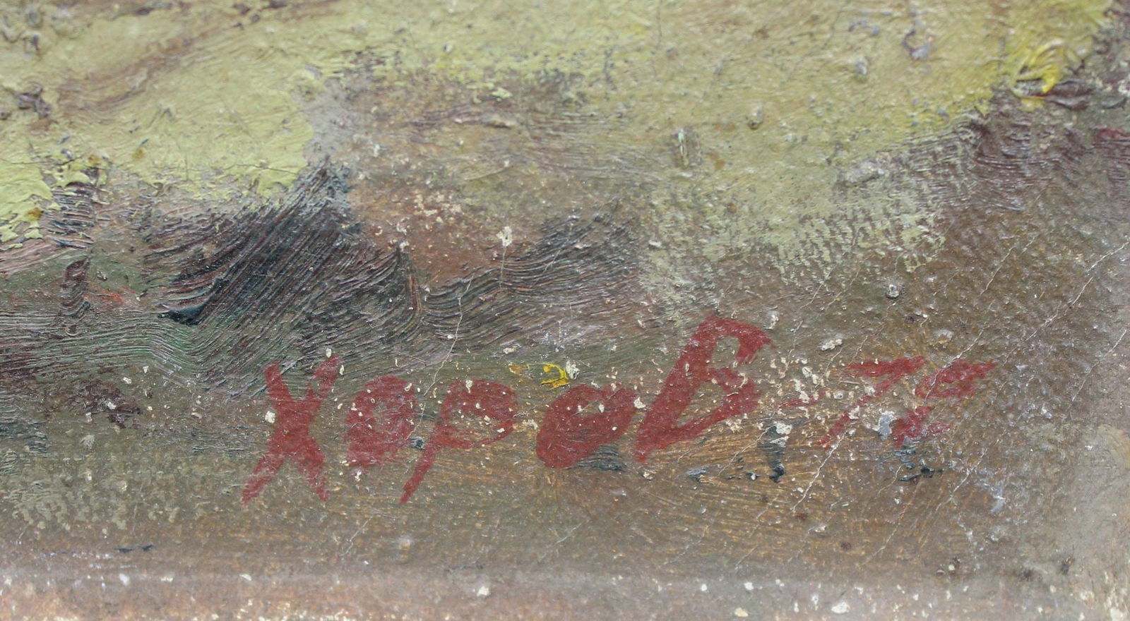 Khorov Olexandr (Ukrainian artist), "Fall", oil on canvas - 2