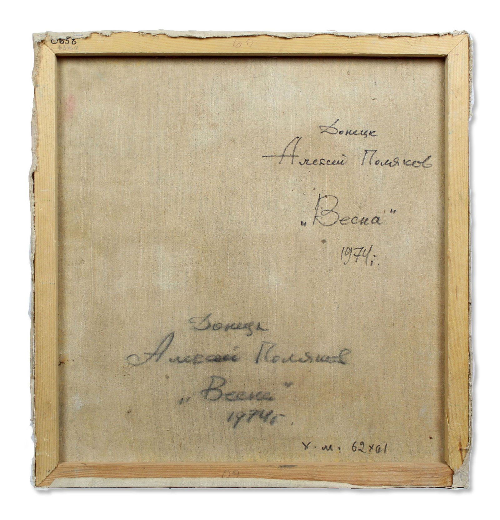 Polyakov Olexiy (Ukrainian artist), "Spring", oil on canvas - 3