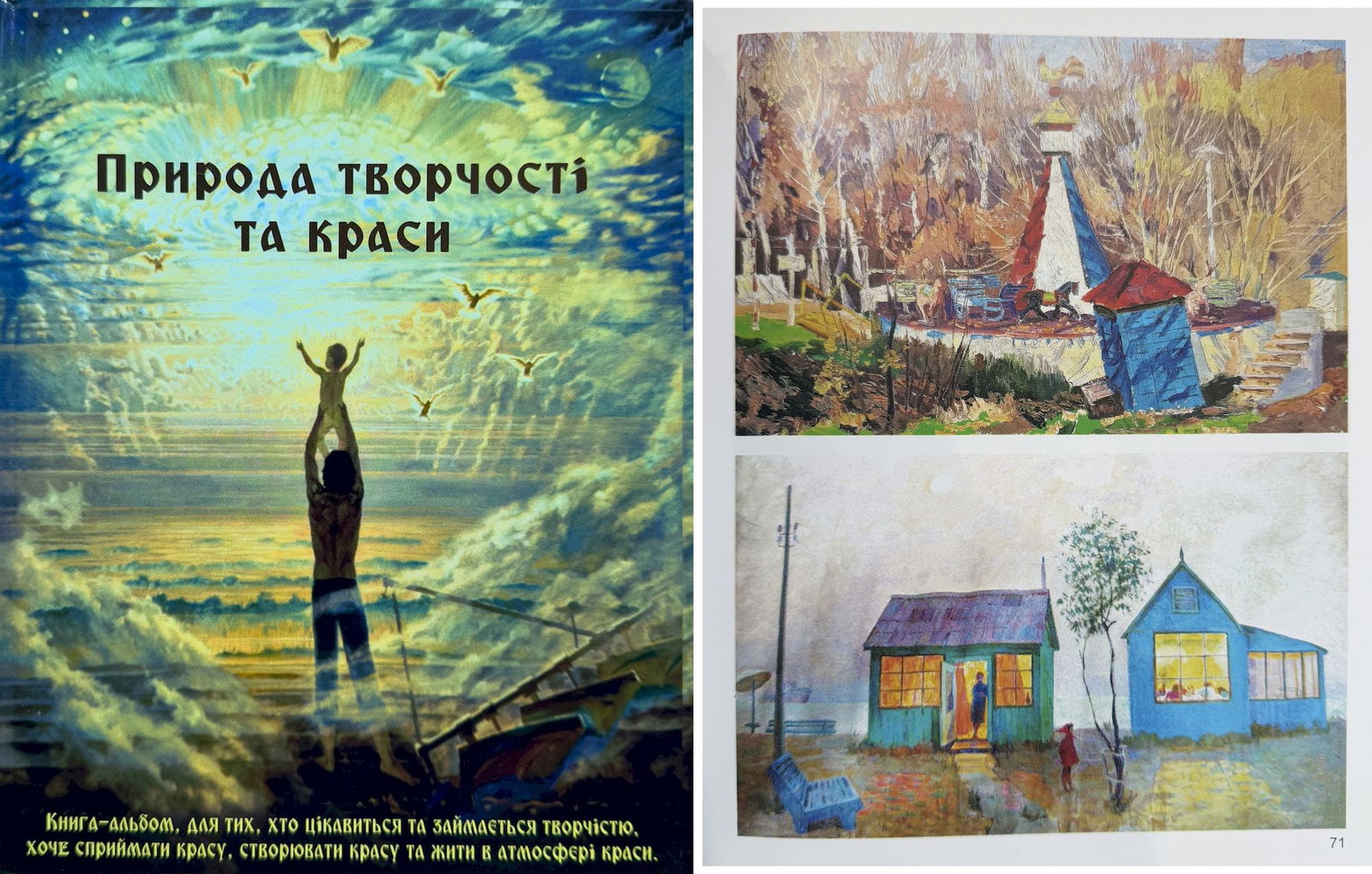 Tyukha Ivan (Ukrainian artist), "Combine", oil on cardboard - 3