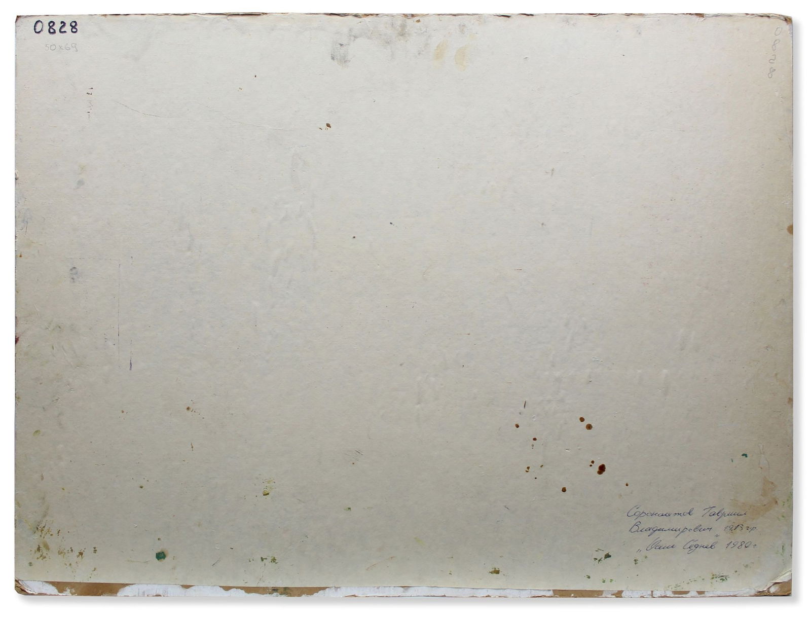 Sorokoletov Gavriil (Ukrainian artist), "Autumn. Sedniv", oil on cardboard - 3