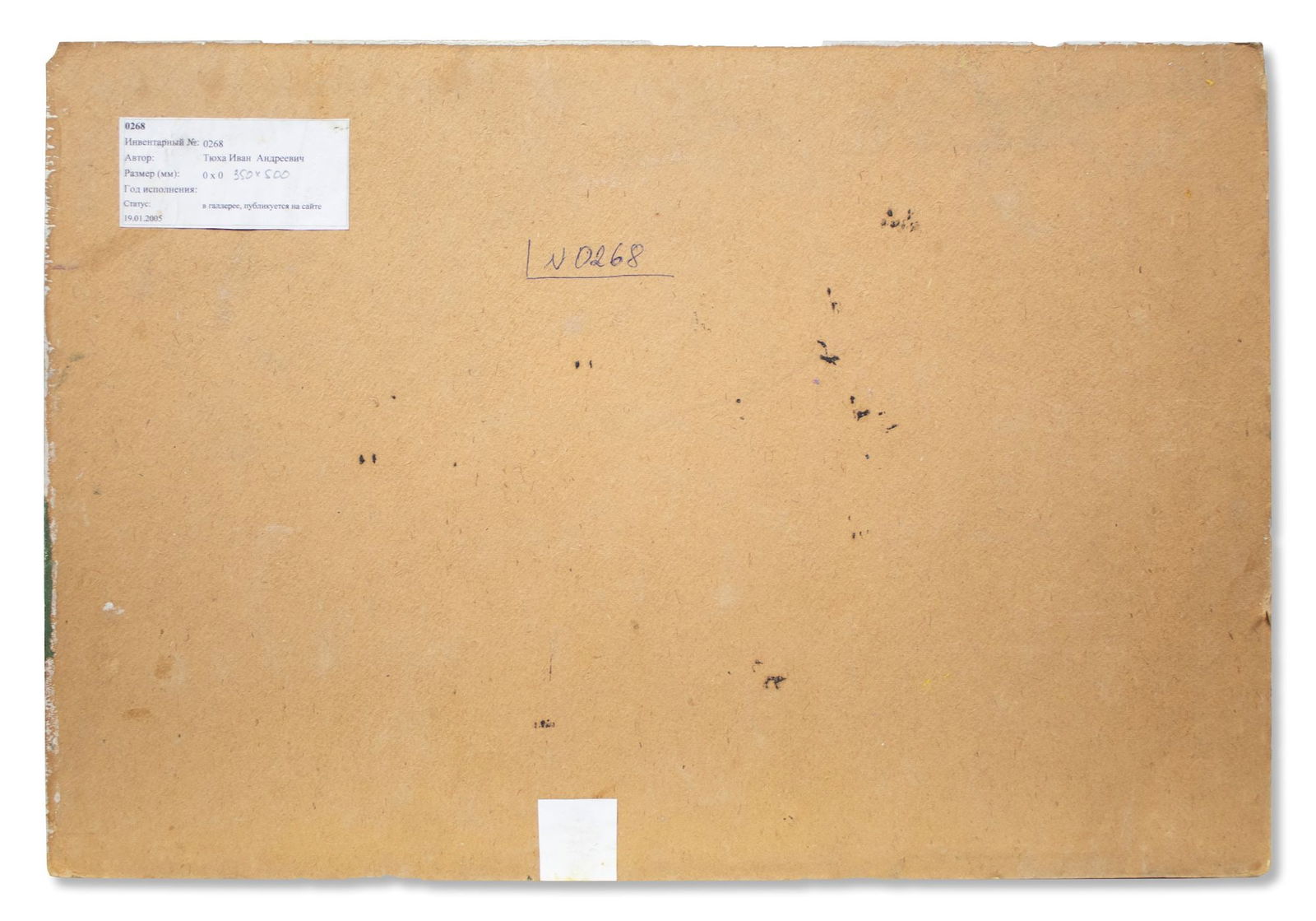 Tyukha Ivan (Ukrainian artist), "Village", oil on cardboard - 2