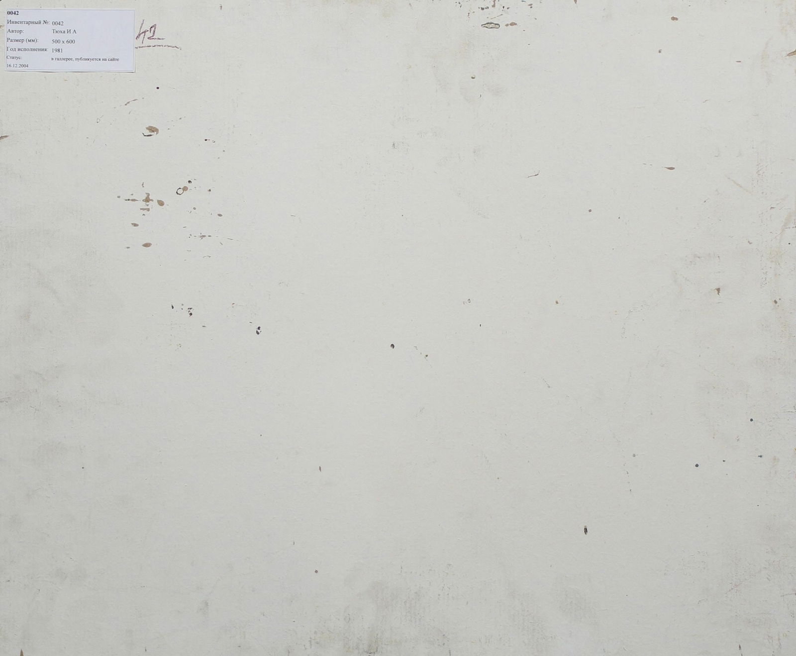 Erlih Volodymyr (Ukrainian artist), "Evening on the Dnieper", oil on canvas - 3