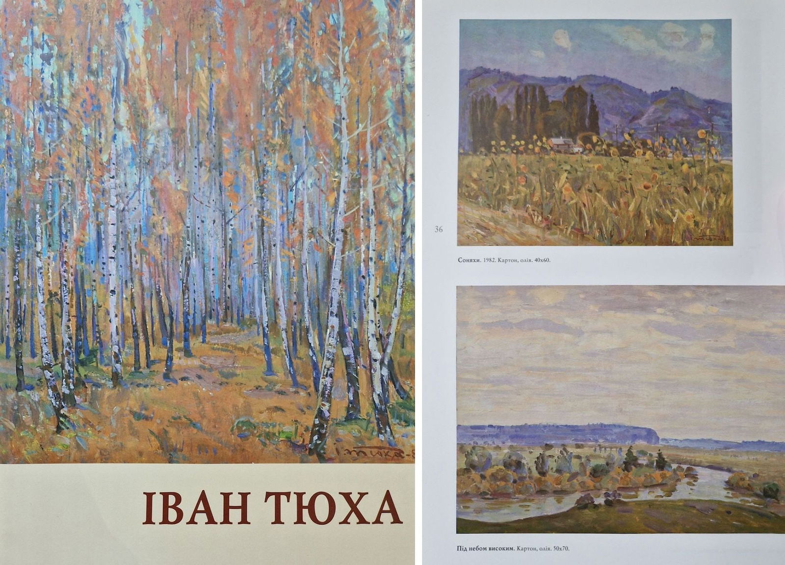 Tyukha Ivan (Ukrainian artist), "Under the high sky", oil on cardboard - 2