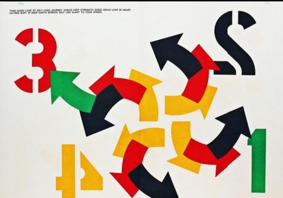 Robert Indiana "Four Winds" 1964 Lithograph, Framed - 2