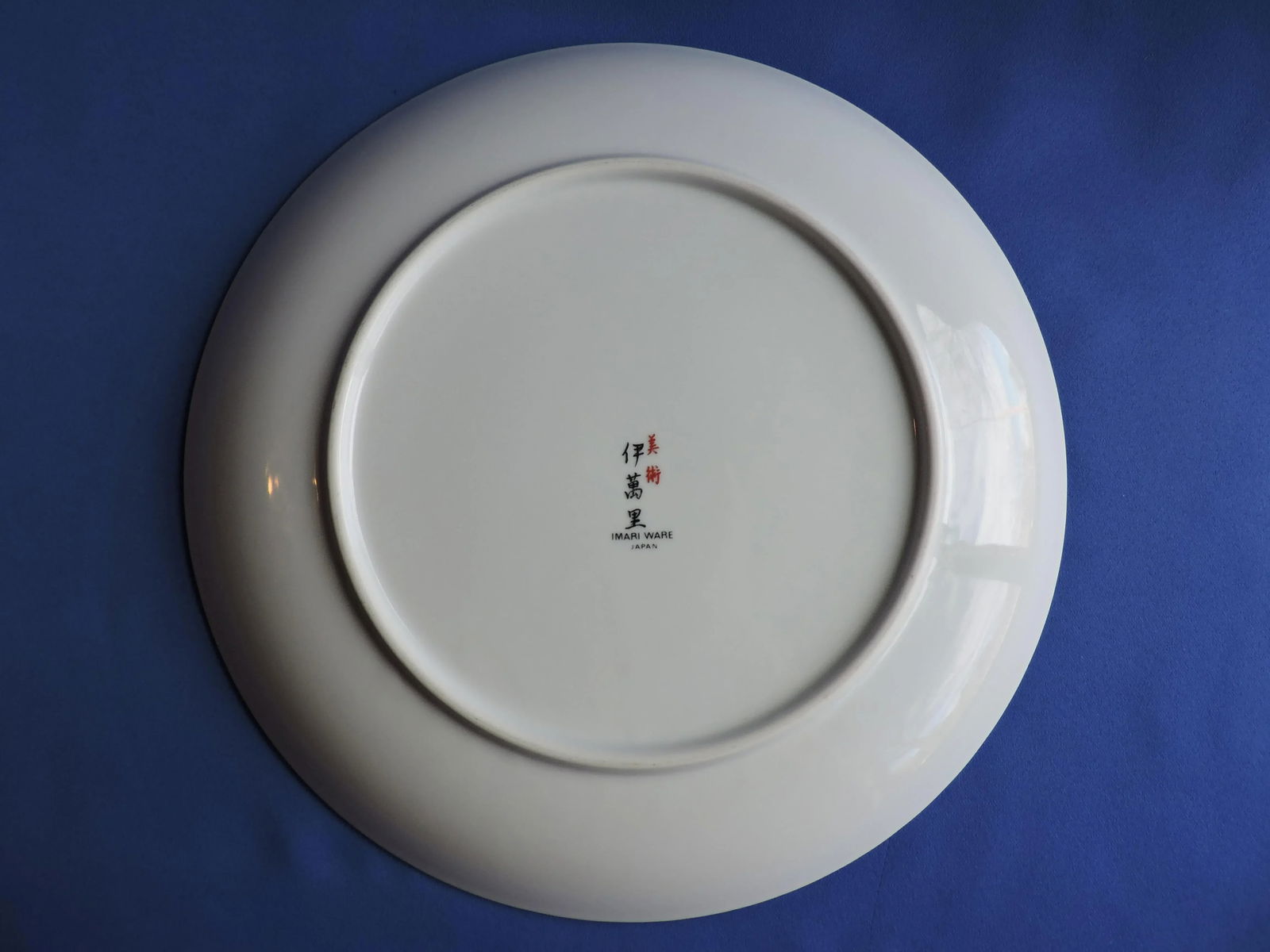 Late 20th Century Japanese Imari Porcelain Charger by Bijutsu - 5
