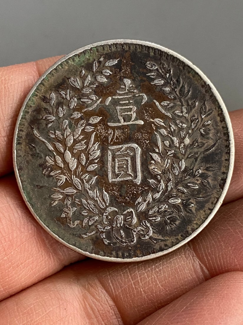 Chinese Minguo Period Pure Silver Coin - 3