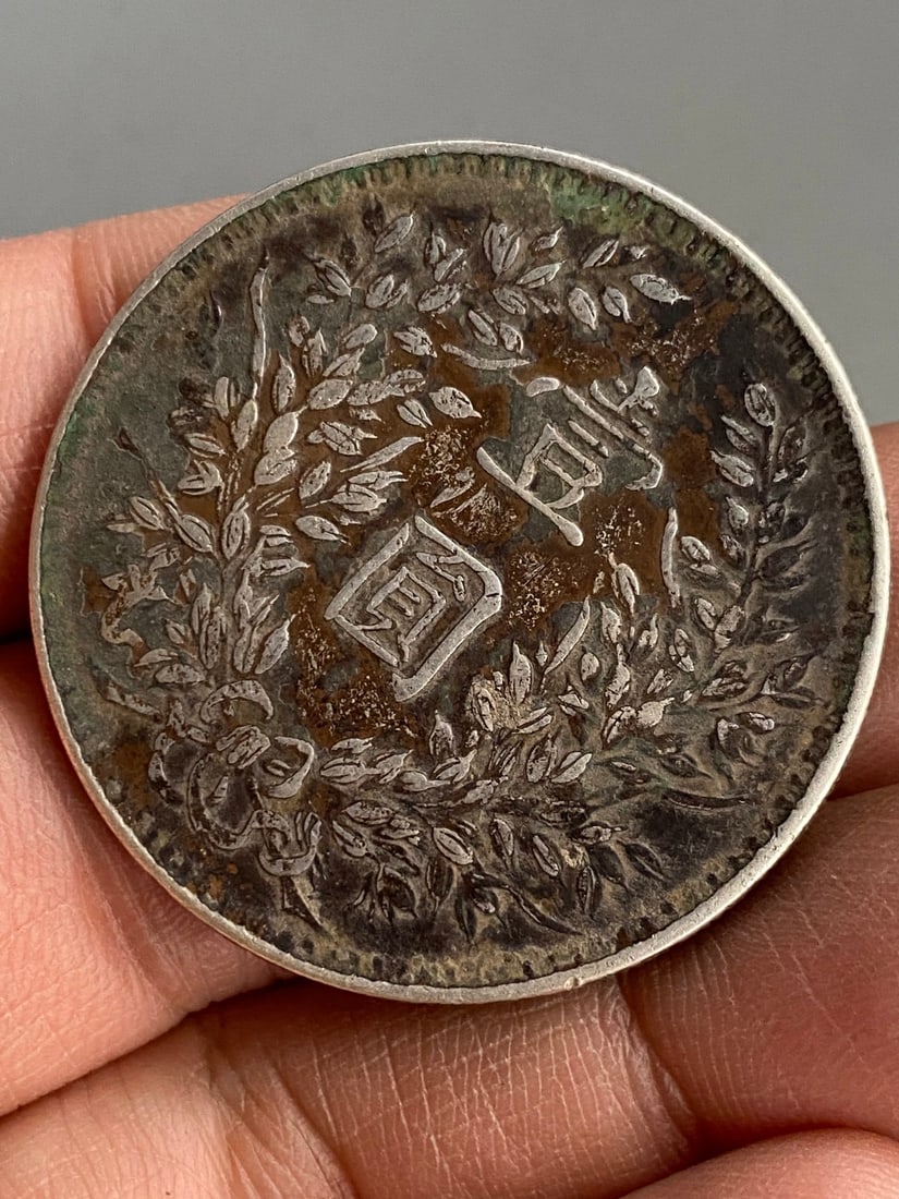 Chinese Minguo Period Pure Silver Coin - 4