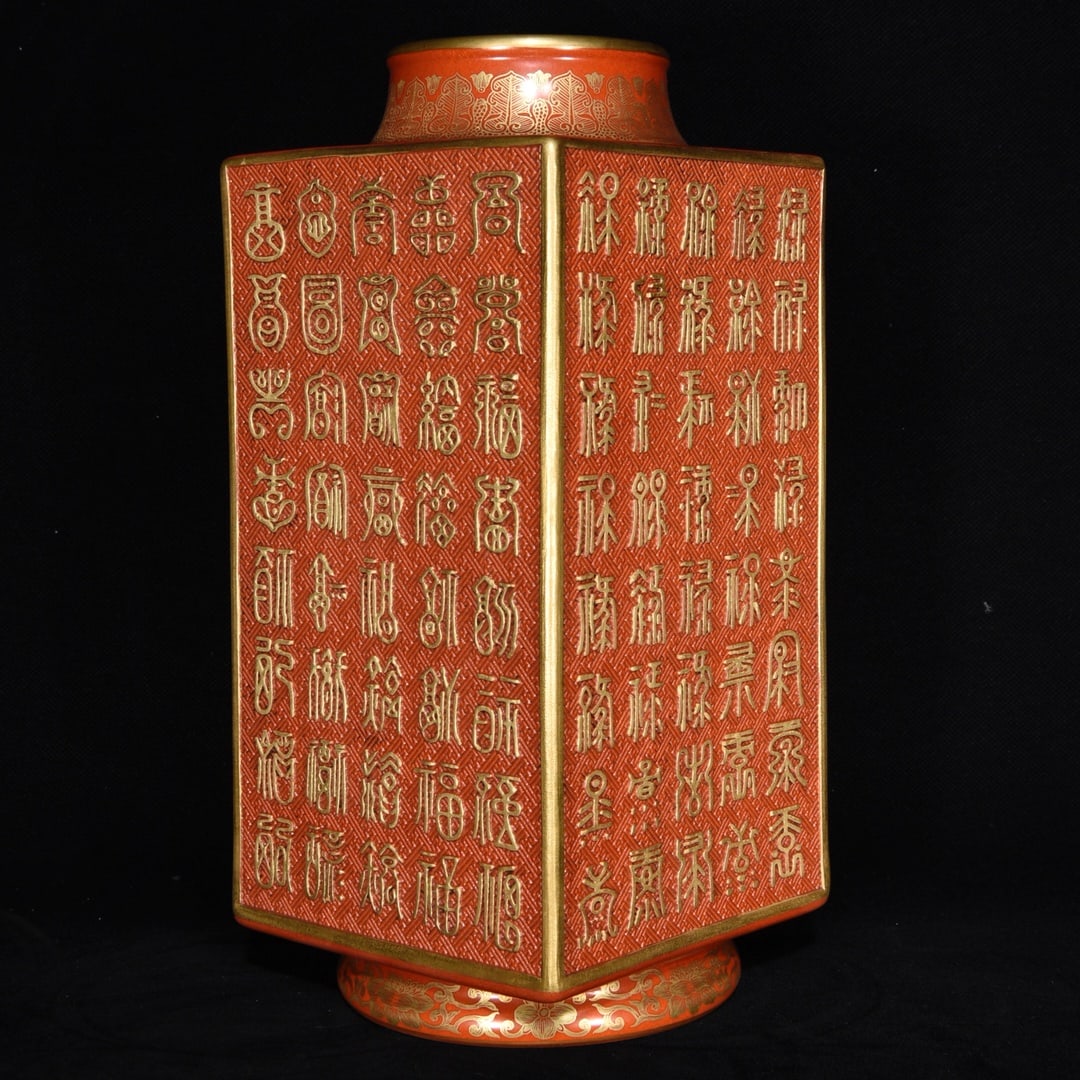Chinese Qing Dynasty Gilt Gold Coral Red Glaze Porcelain Vase: Title: Chinese Qing Dynasty Gilt Gold Coral Red Glaze Porcelain Vase Origin: Chinese Date/Period: After1860 Materials: Porcelain Dimensions: 310 x 139 (mm) 12.20 x 5.47 (inches) Reserve: $2,399.00 