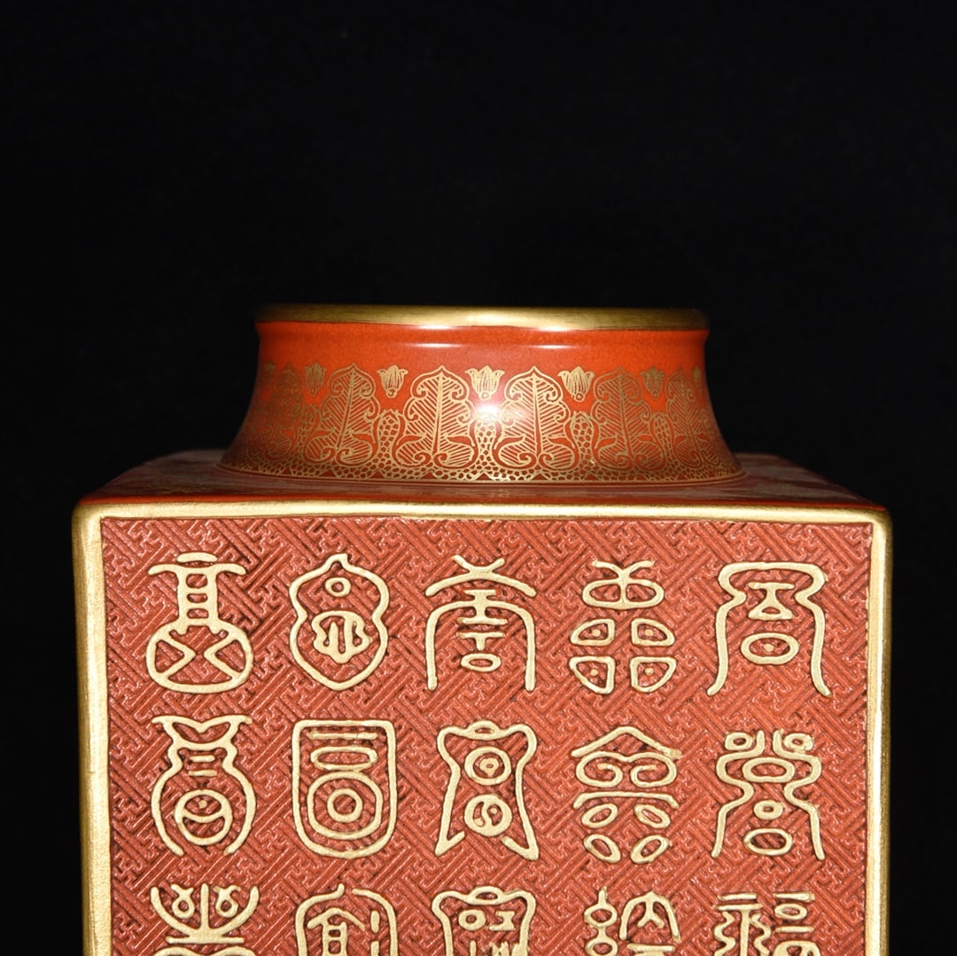 Chinese Qing Dynasty Gilt Gold Coral Red Glaze Porcelain Vase - 2