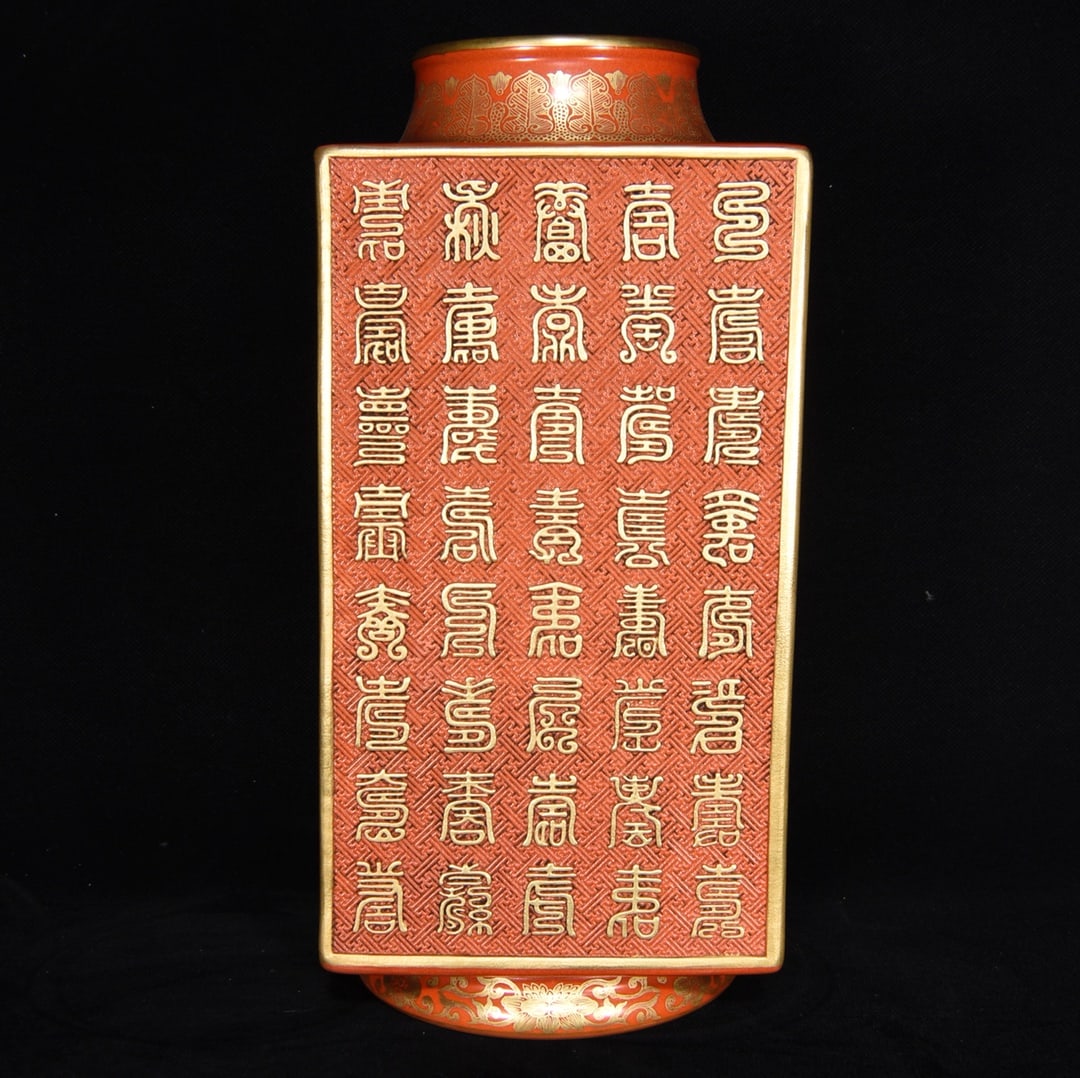 Chinese Qing Dynasty Gilt Gold Coral Red Glaze Porcelain Vase - 8