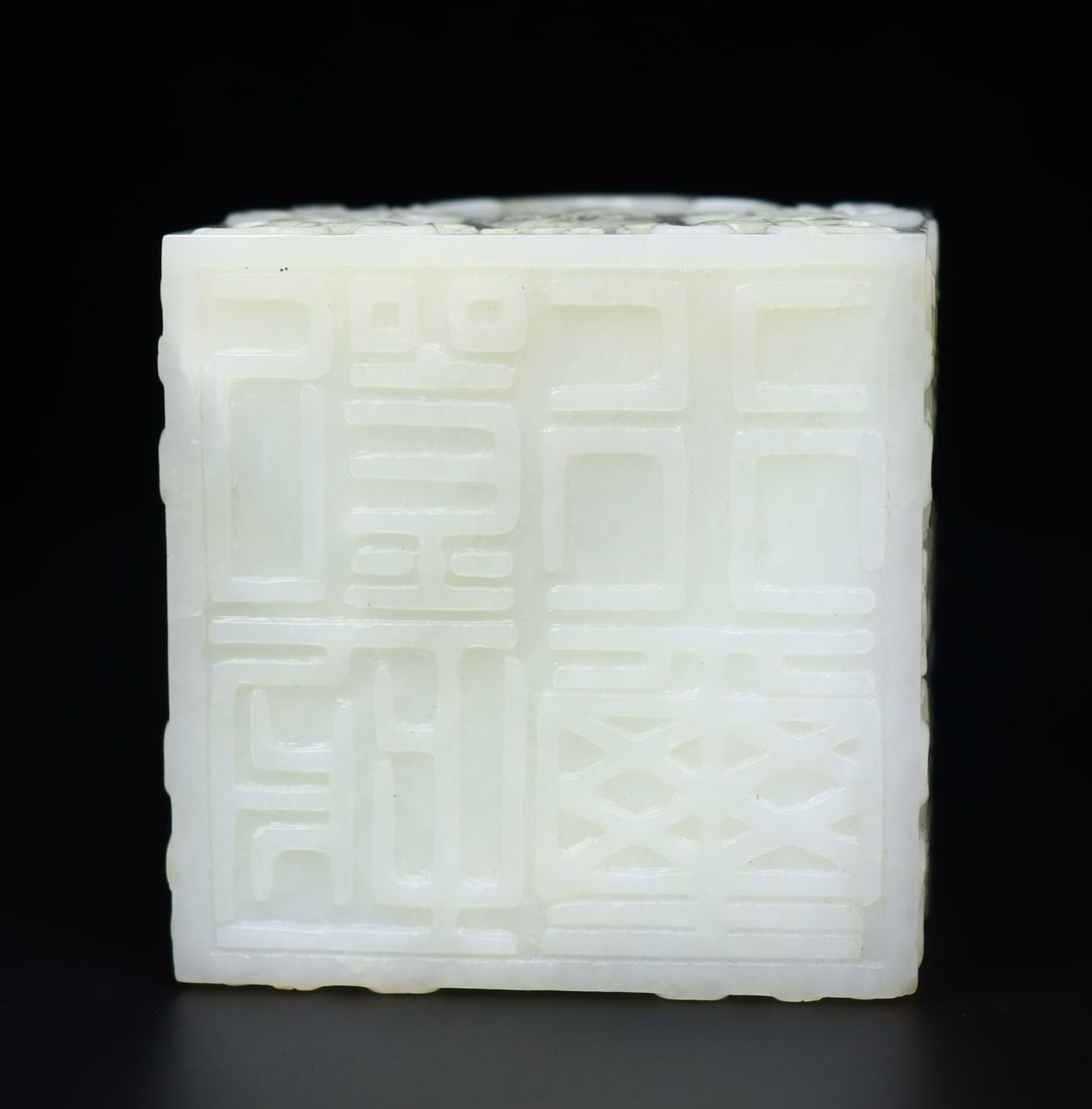 Superb Chinese Hetian Jade Carved Fortune Dragon Seal - 8