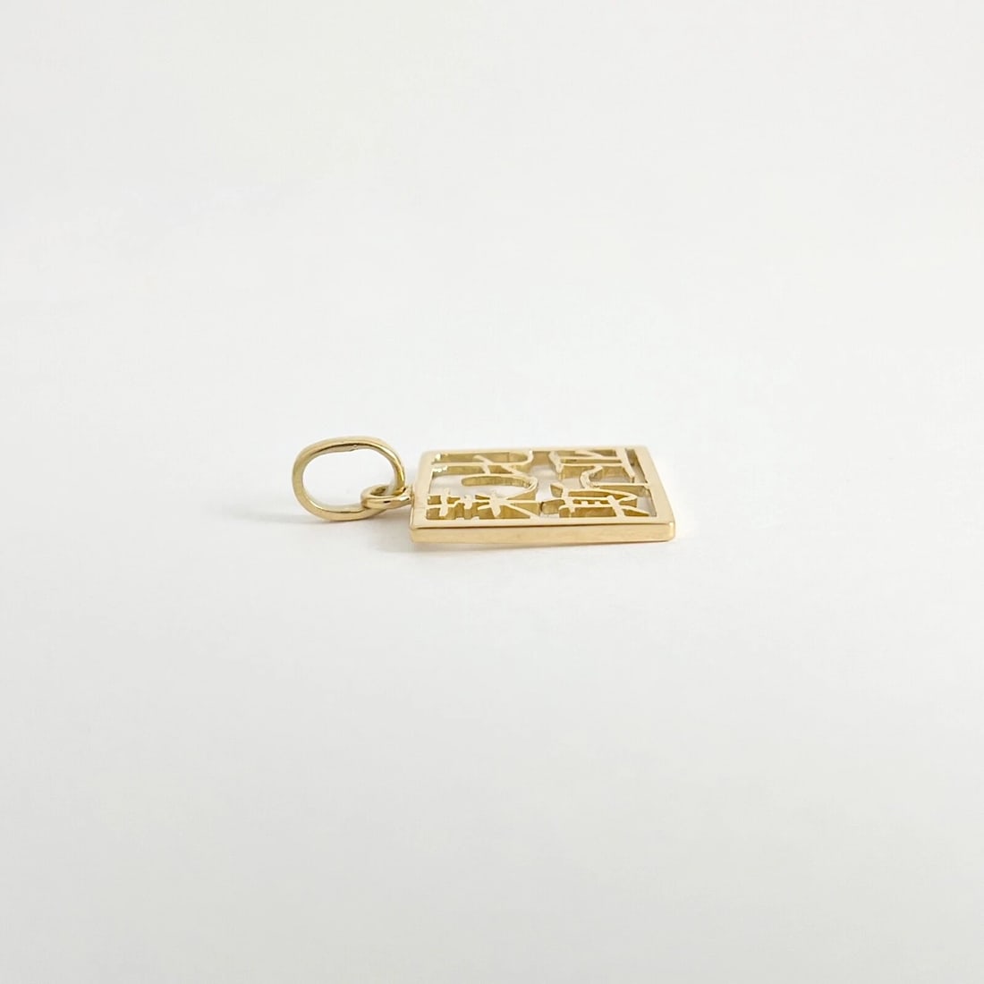 Chinese Character Square Box Charm Pendant 18K Yellow Gold, 2.43 Grams - 7