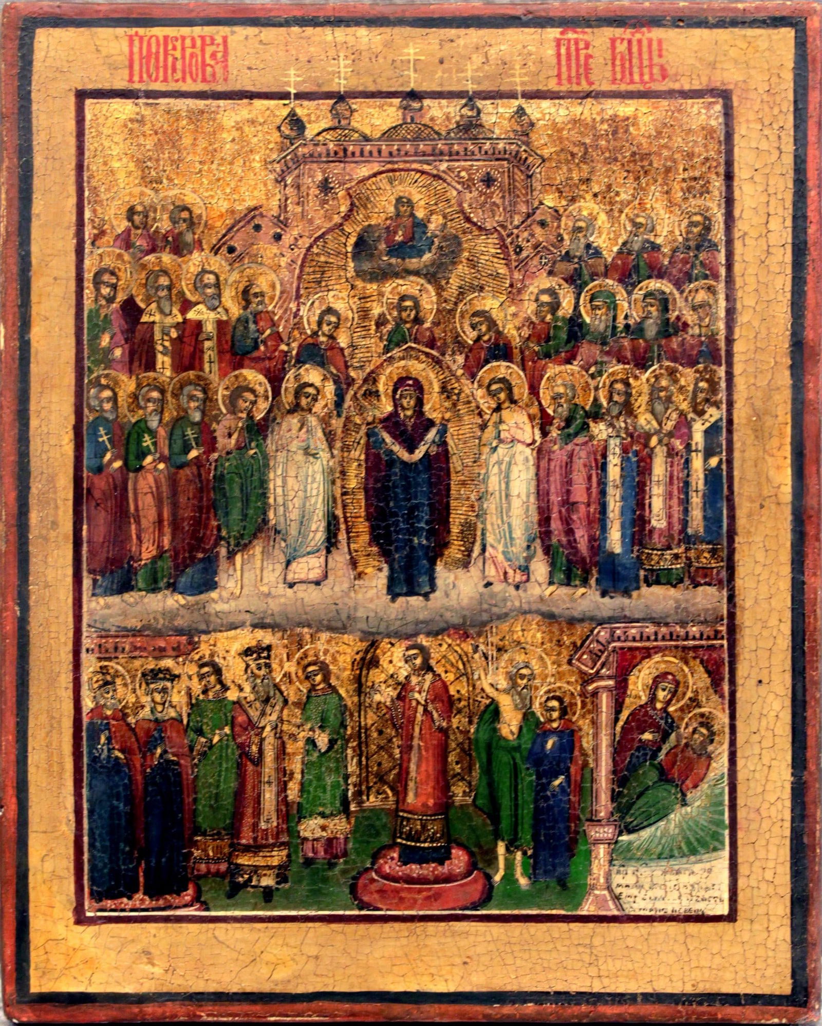 Intercession of the Virgin Mary - 2