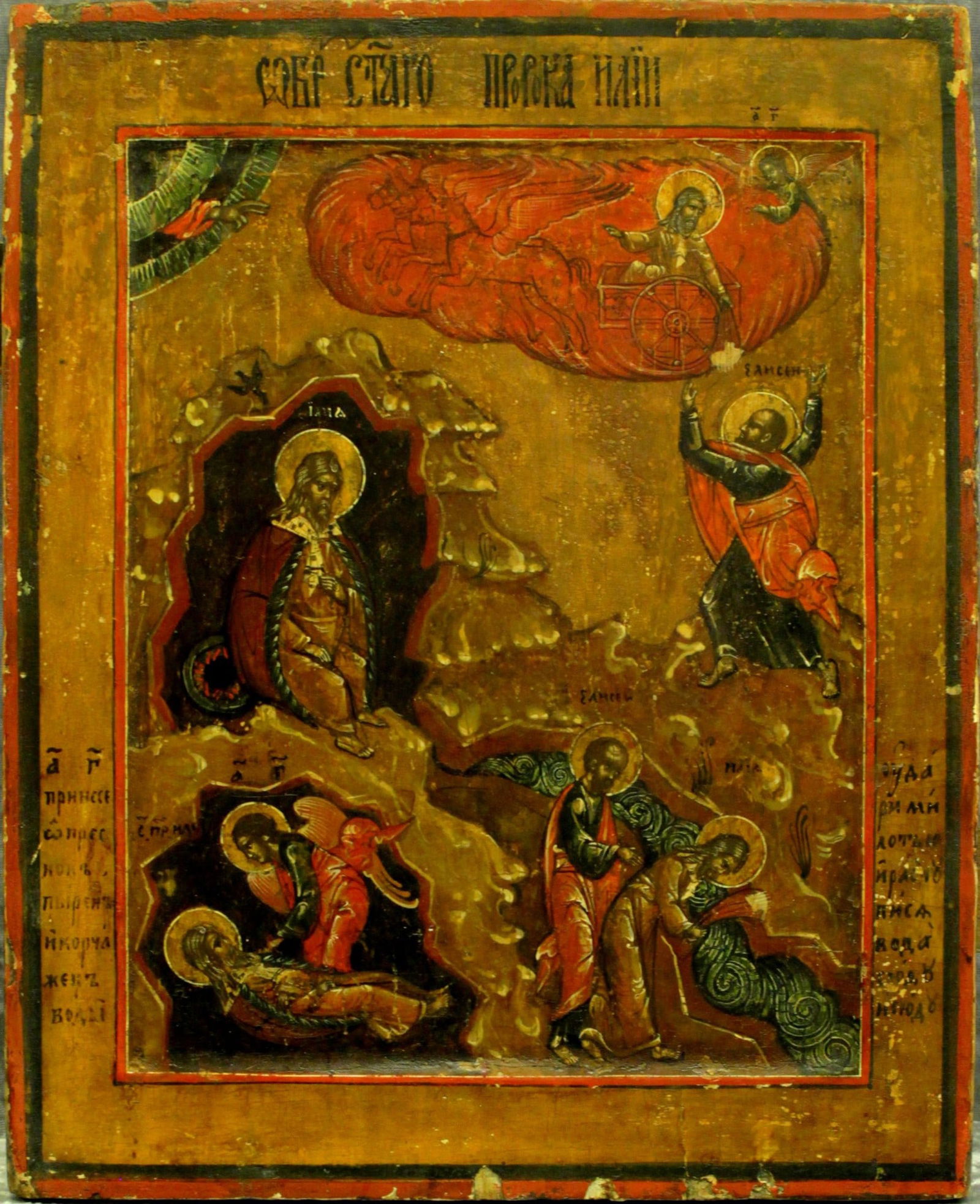 The Prophet Elijah’ Fiery Ascent to Heaven (1 of 2)