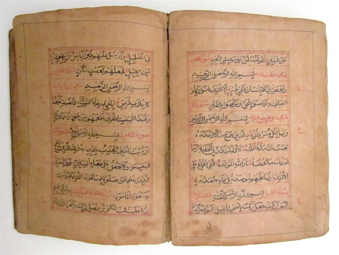 KORAN 1713 ARABIC MANUSCRIPT antique QURAN ISLAMIC CENTRAL ASIA - 11