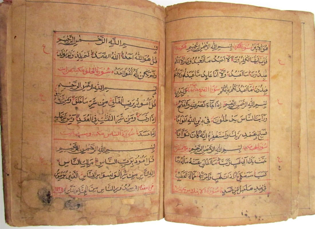 KORAN 1713 ARABIC MANUSCRIPT antique QURAN ISLAMIC CENTRAL ASIA - 12