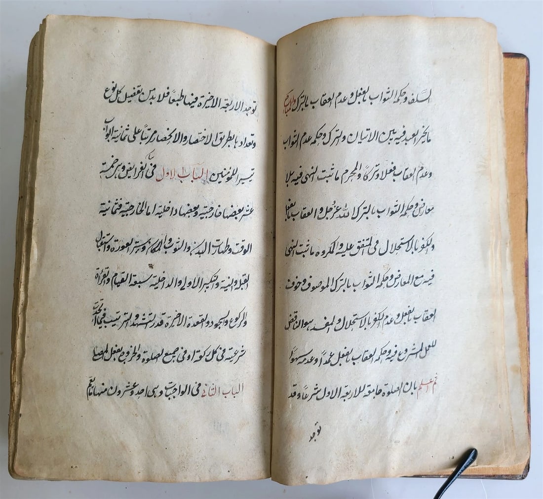 1854 ARABIC MANUSCRIPT ISLAMIC LAW BOOK antique Nukaya Mukhtasar al-Wiqayah SADR - 6