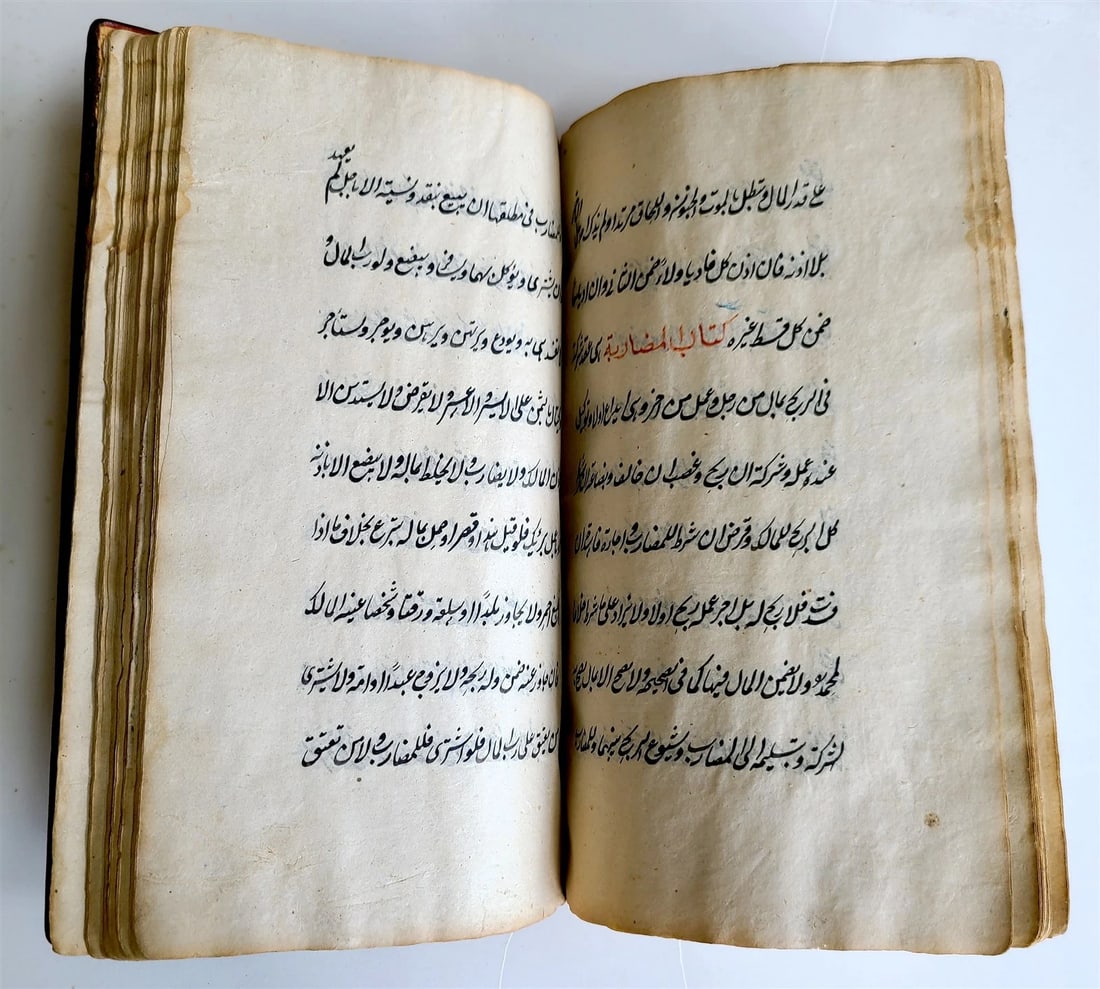 1854 ARABIC MANUSCRIPT ISLAMIC LAW BOOK antique Nukaya Mukhtasar al-Wiqayah SADR - 8