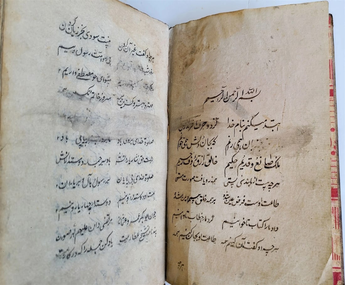 1901 MANUSCRIPT in CHAGATAI TURKI LANGUAGE ISLAMIC BOOK antique POETRY - 2