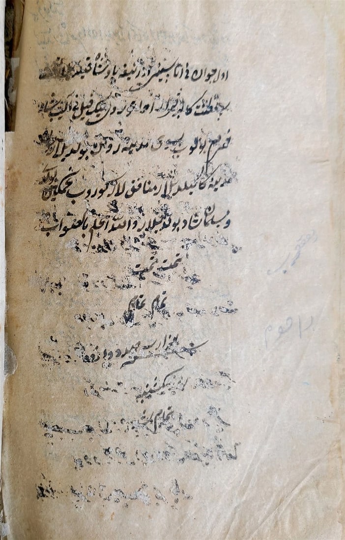 1901 MANUSCRIPT in CHAGATAI TURKI LANGUAGE ISLAMIC BOOK antique POETRY - 3