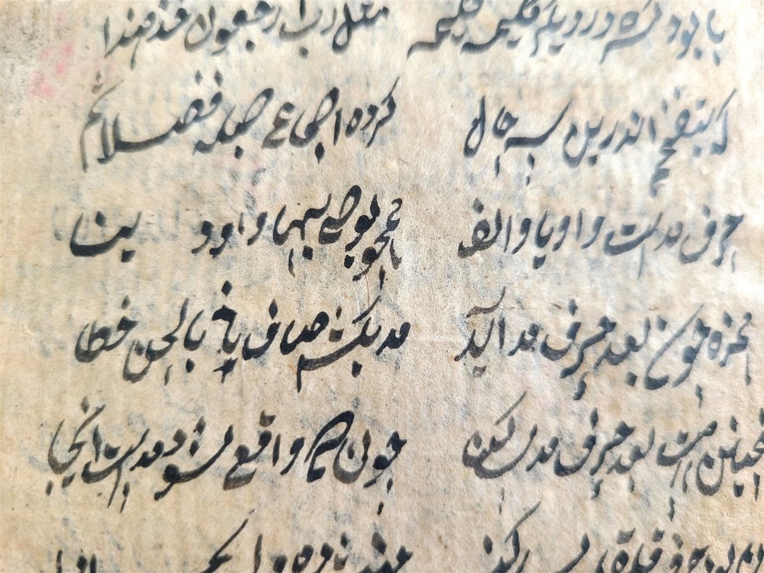 1888 ARABIC GRAMMAR TREATISES MANUSCRIPT BOOK antique ISLAMIC - 7