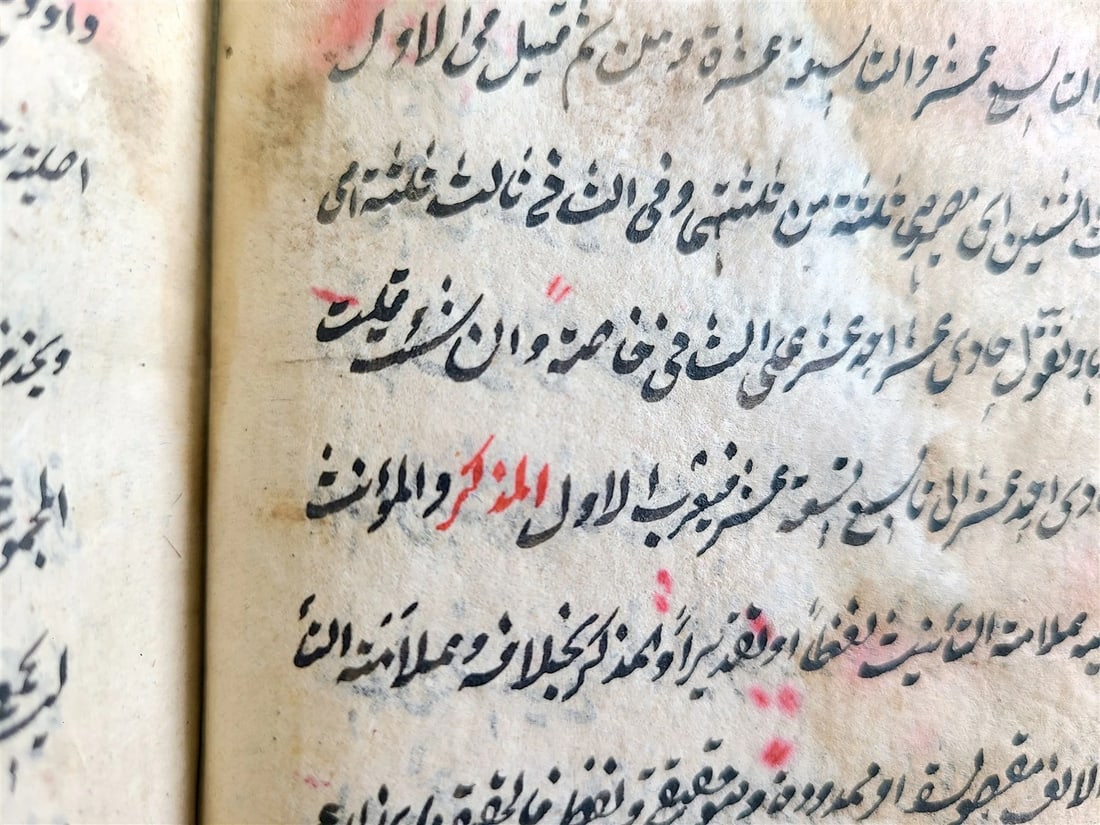 1888 ARABIC GRAMMAR TREATISES MANUSCRIPT BOOK antique ISLAMIC - 8