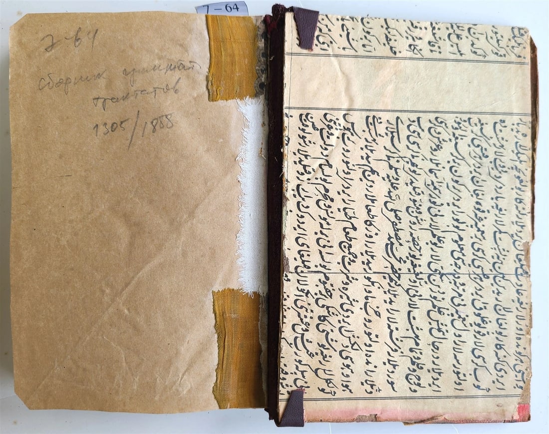 1888 ARABIC GRAMMAR TREATISES MANUSCRIPT BOOK antique ISLAMIC - 9