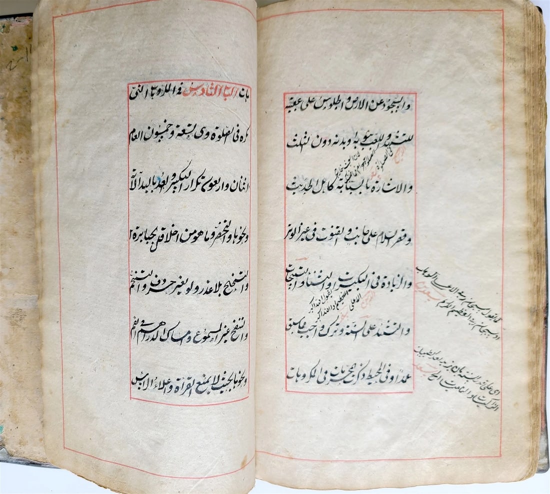 1871 ARABIC MANUSCRIPT ISLAMIC LAW BOOK antique Al Nukaya Mukhtasar al-Wiqayah - 13