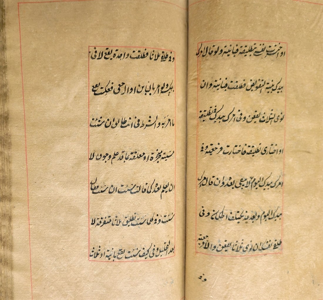 1871 ARABIC MANUSCRIPT ISLAMIC LAW BOOK antique Al Nukaya Mukhtasar al-Wiqayah - 8