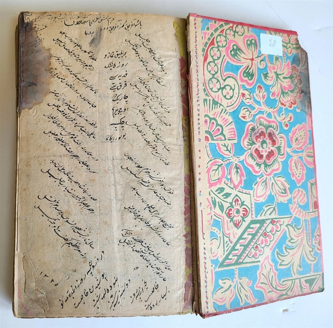 1890-91 ARABIC MANUSCRIPT ISLAMIC antique KITAB AT-TAHARA BOOK of PURITY - 3