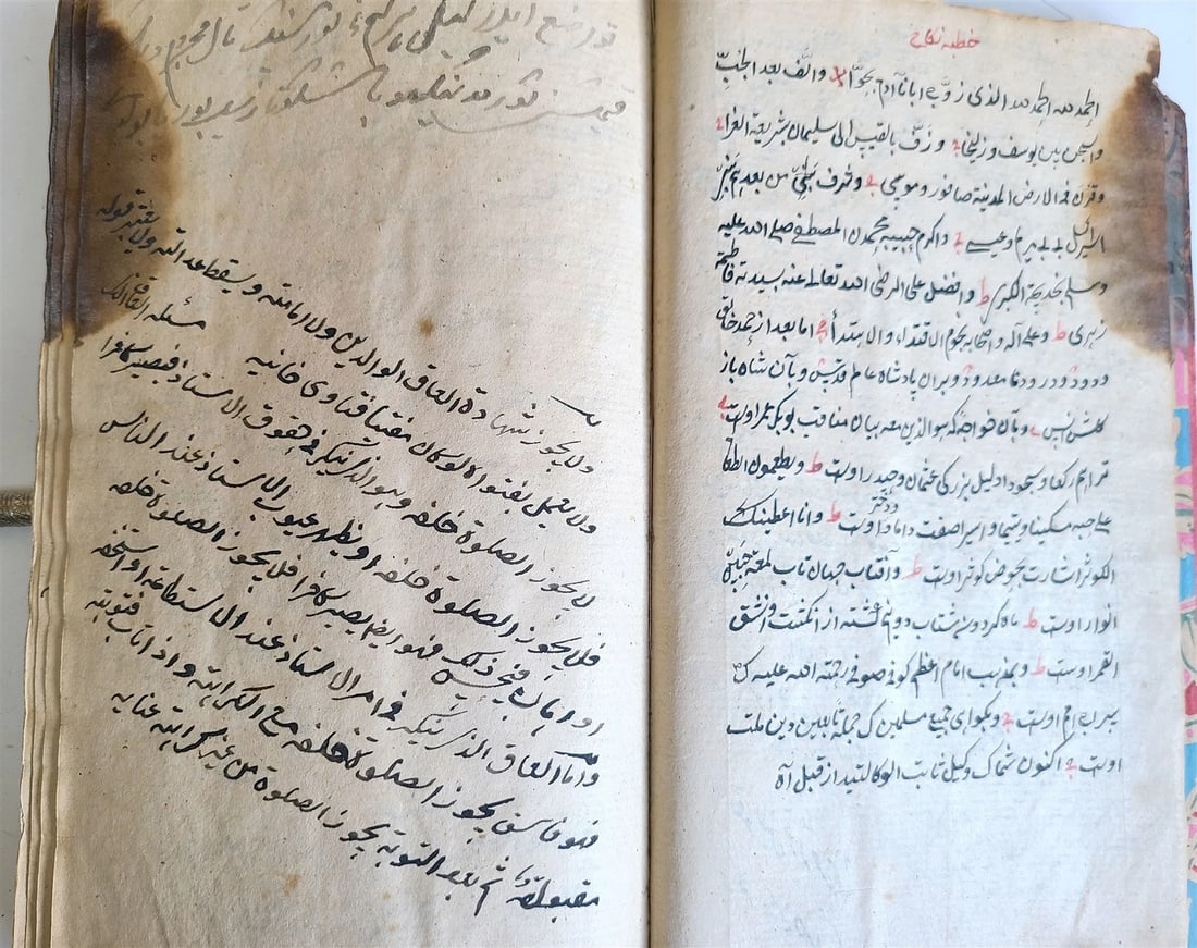 1890-91 ARABIC MANUSCRIPT ISLAMIC antique KITAB AT-TAHARA BOOK of PURITY - 6