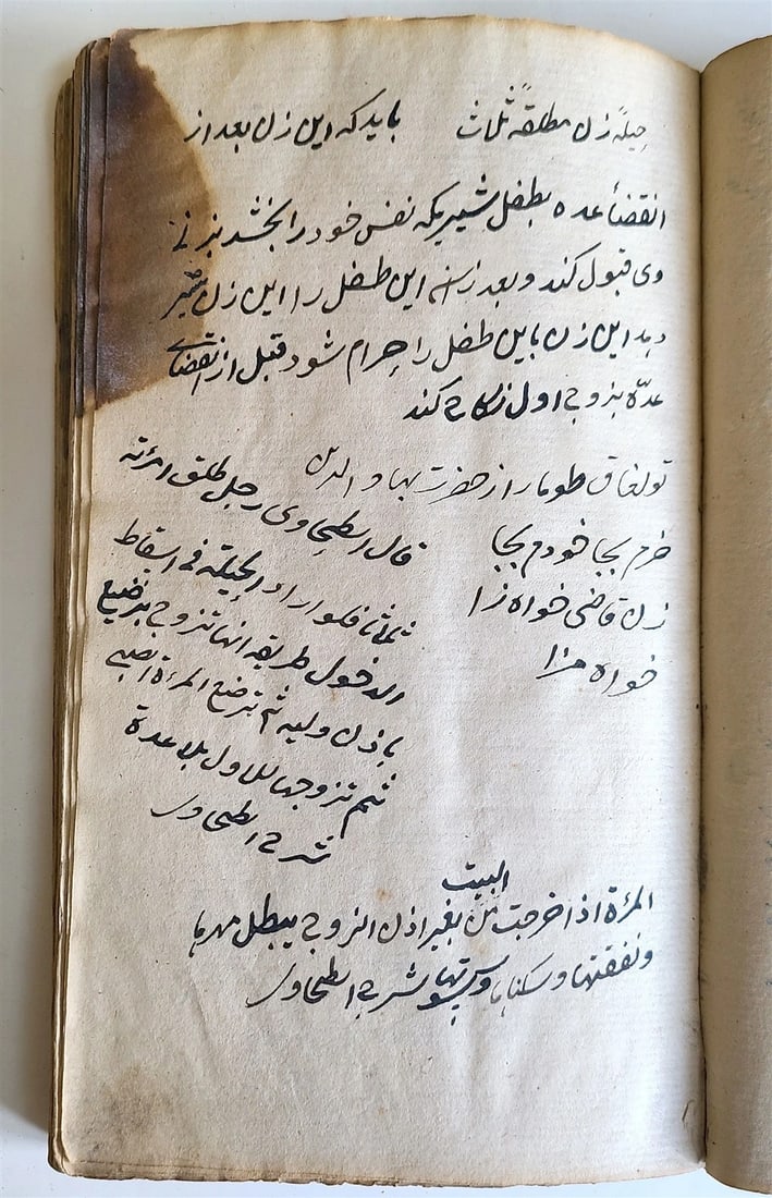 1890-91 ARABIC MANUSCRIPT ISLAMIC antique KITAB AT-TAHARA BOOK of PURITY - 7