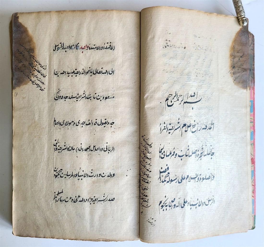 1890-91 ARABIC MANUSCRIPT ISLAMIC antique KITAB AT-TAHARA BOOK of PURITY - 8