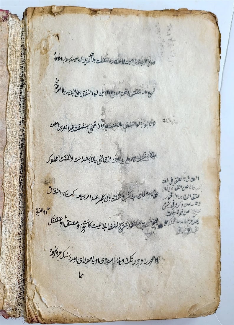 19th century ARABIC MANUSCRIPT ISLAMIC LAW BOOK antique - 10