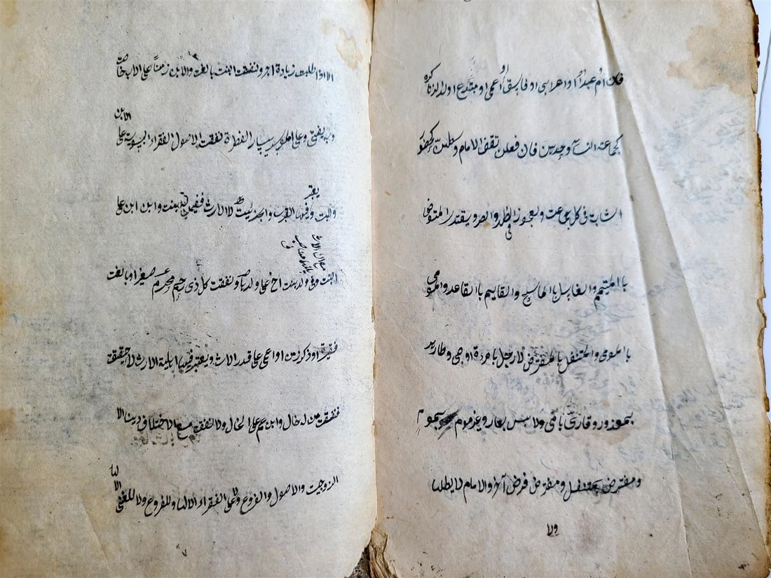19th century ARABIC MANUSCRIPT ISLAMIC LAW BOOK antique - 11