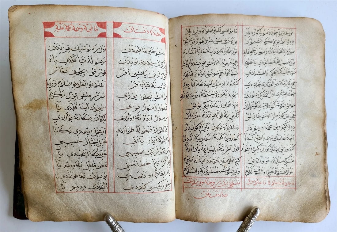 19th century OTTOMAN TURKISH MANUSCRIPT ISLAMIC POETRY ILLUMINATED BOOK antique - 5