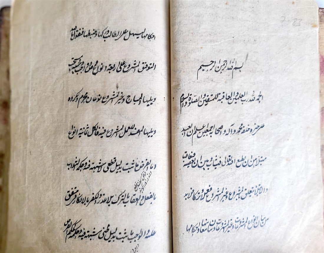 18th century ARABIC MANUSCRIPT antique POETRY & PROSE COLLECTION - 4