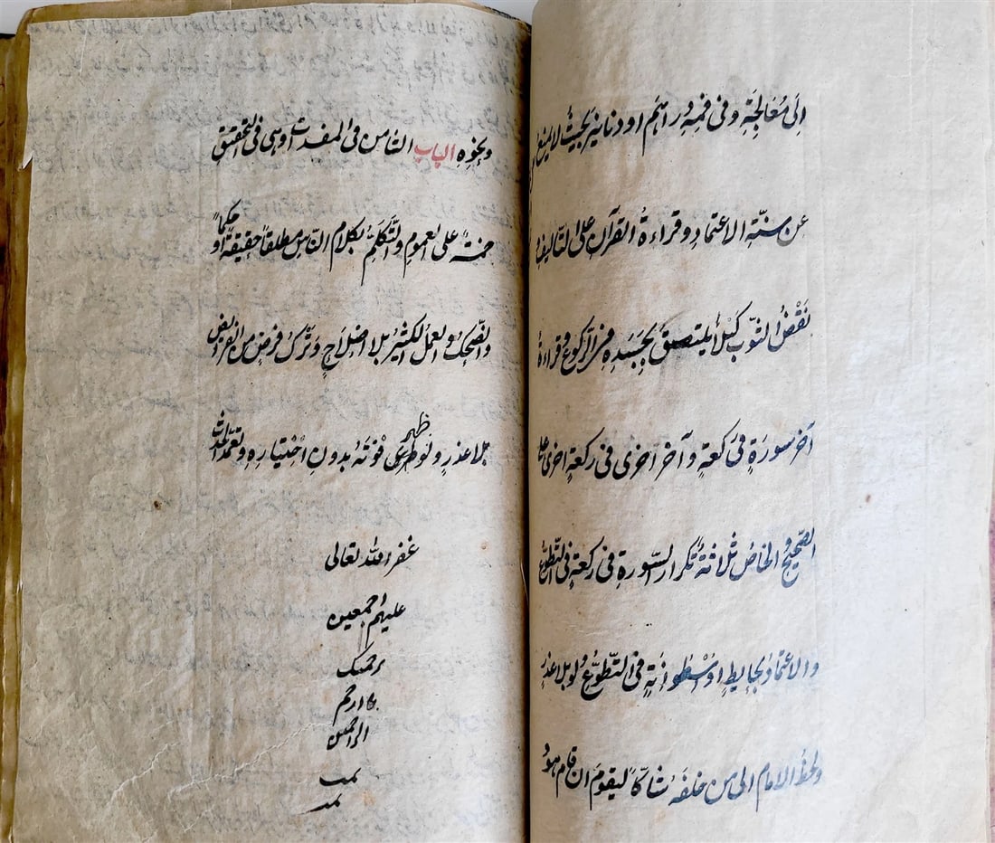 18th century ARABIC MANUSCRIPT antique POETRY & PROSE COLLECTION - 6