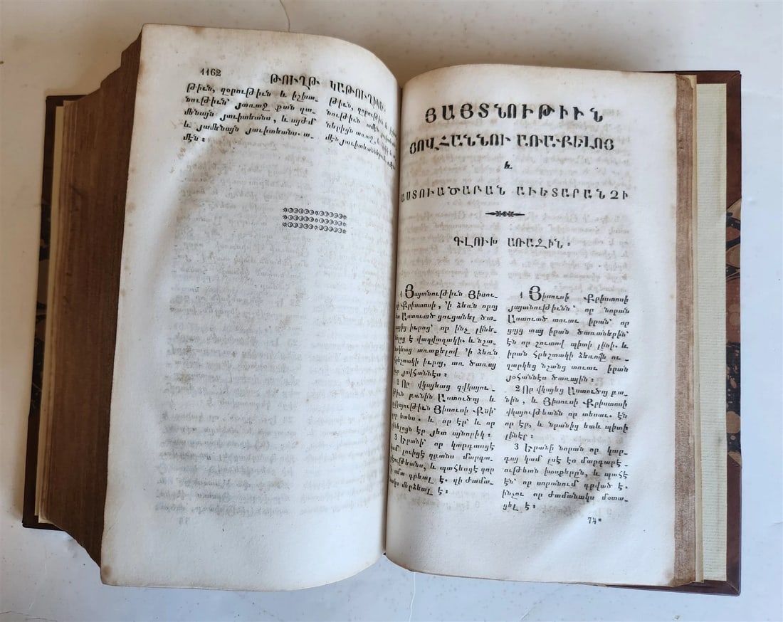 1833 BIBLE in ARMENIAN antique NEW TESTAMENT rare - 12