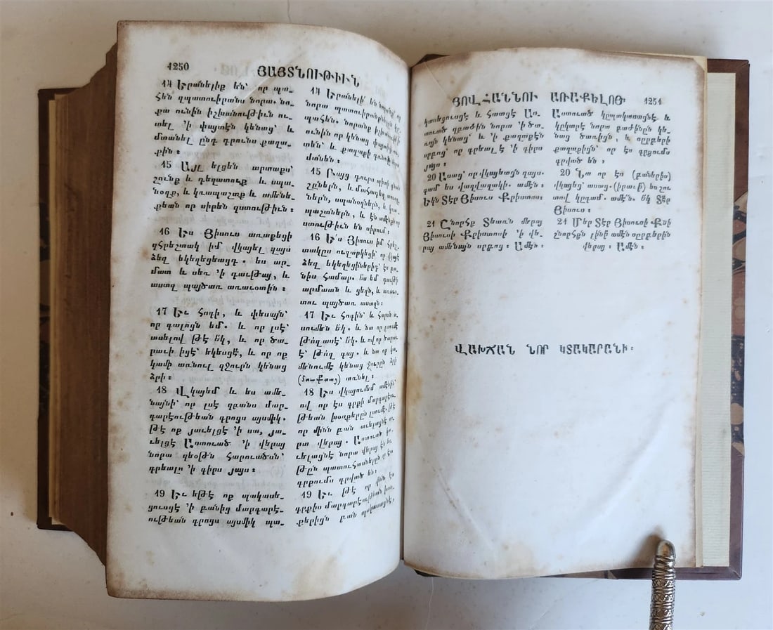 1833 BIBLE in ARMENIAN antique NEW TESTAMENT rare - 13