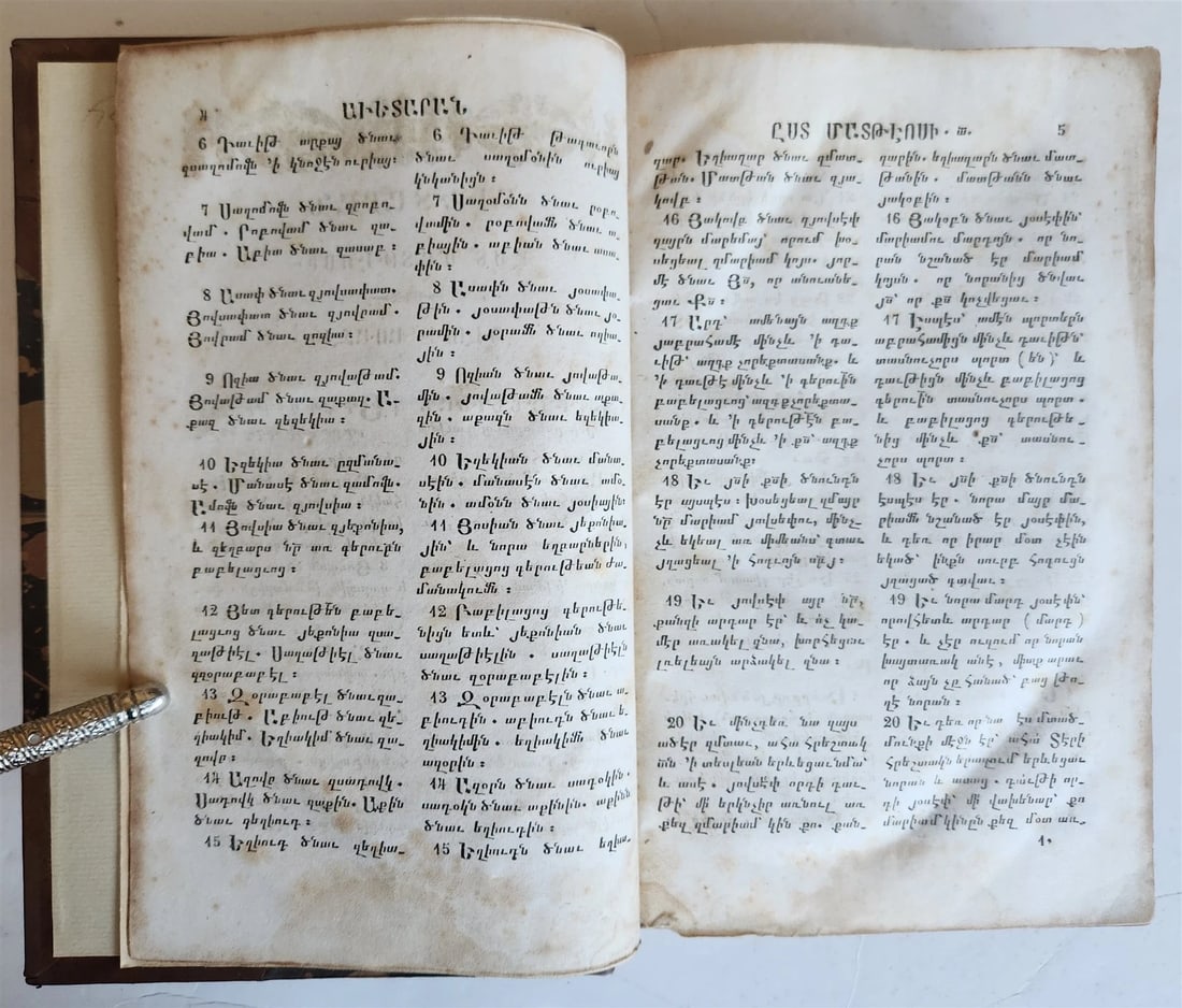 1833 BIBLE in ARMENIAN antique NEW TESTAMENT rare - 5