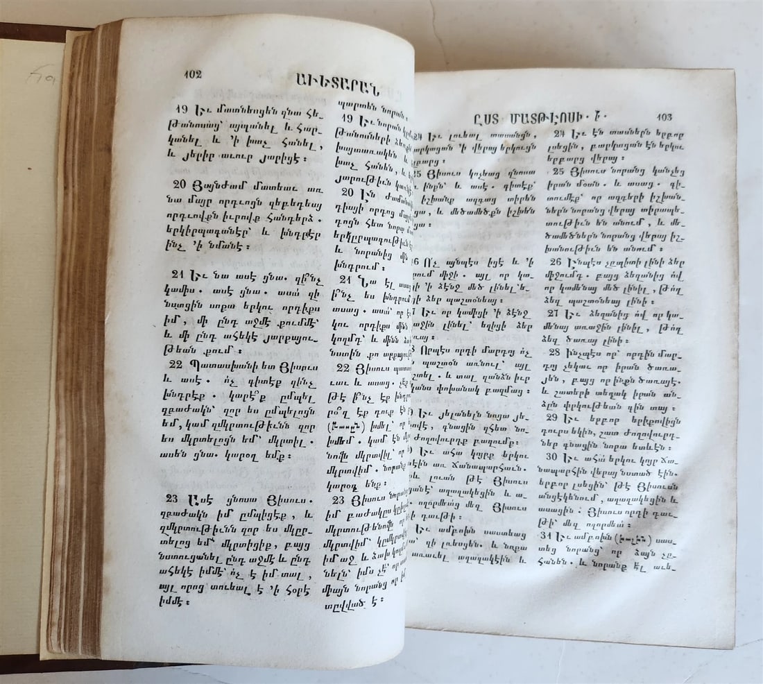 1833 BIBLE in ARMENIAN antique NEW TESTAMENT rare - 6