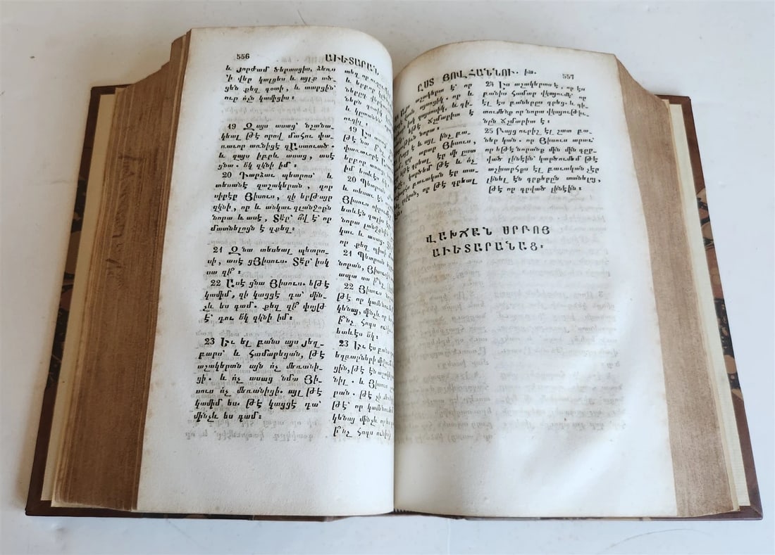 1833 BIBLE in ARMENIAN antique NEW TESTAMENT rare - 8