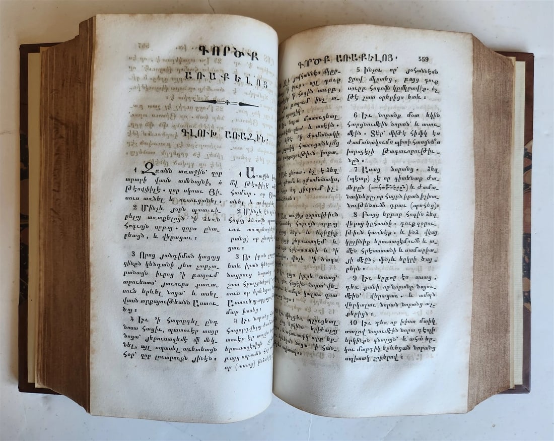 1833 BIBLE in ARMENIAN antique NEW TESTAMENT rare - 9