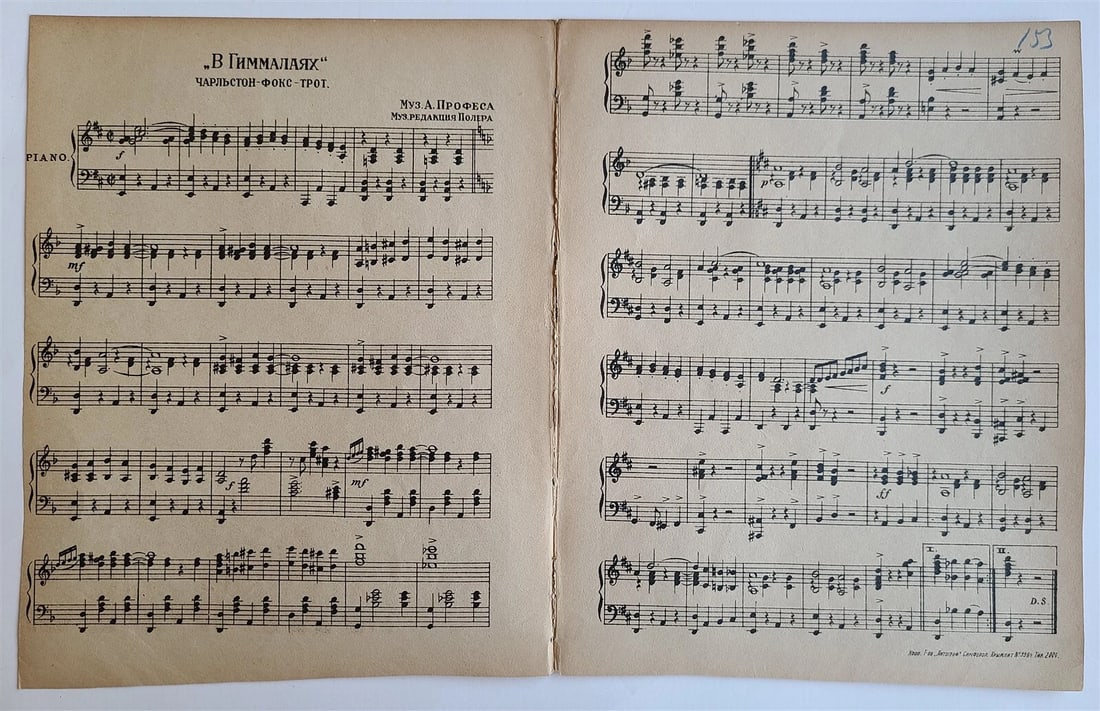 RUSSIAN VINTAGE 1929 MUSIC SHEET - IN HIMALAYAS - 2