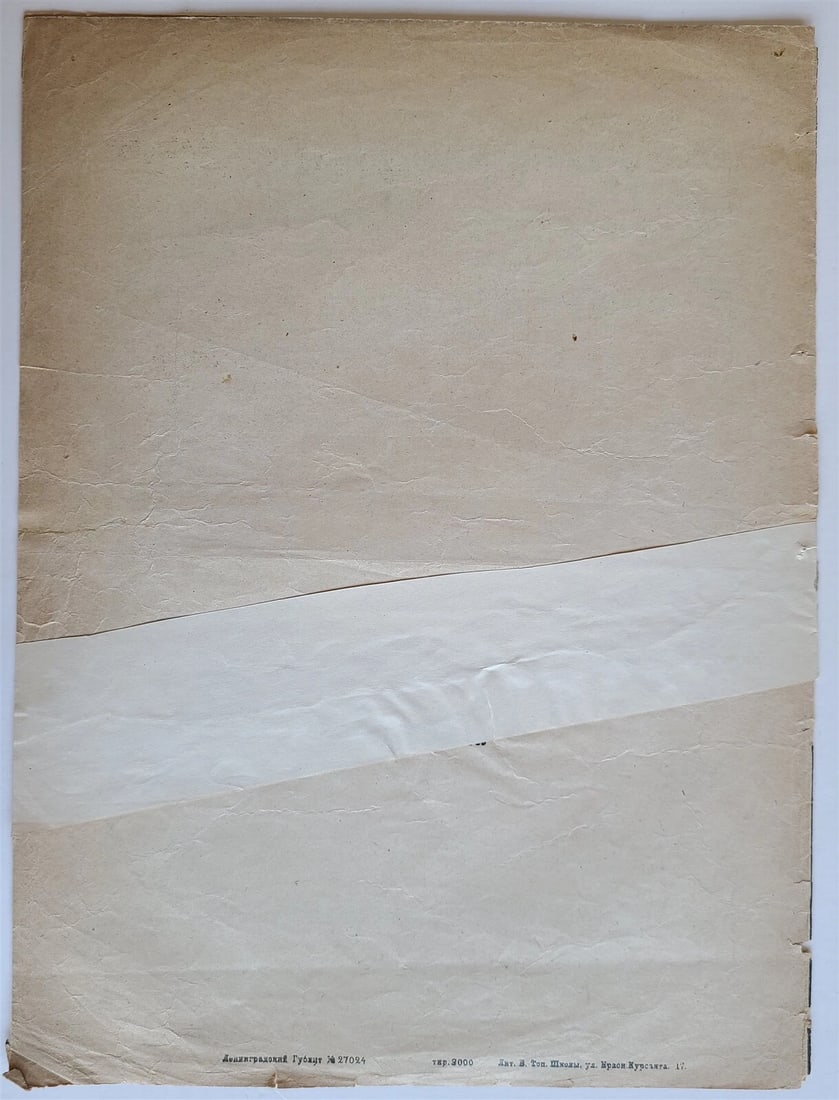 RUSSIAN VINTAGE 1926 MUSIC SHEET - COWBOY DANCE - 3