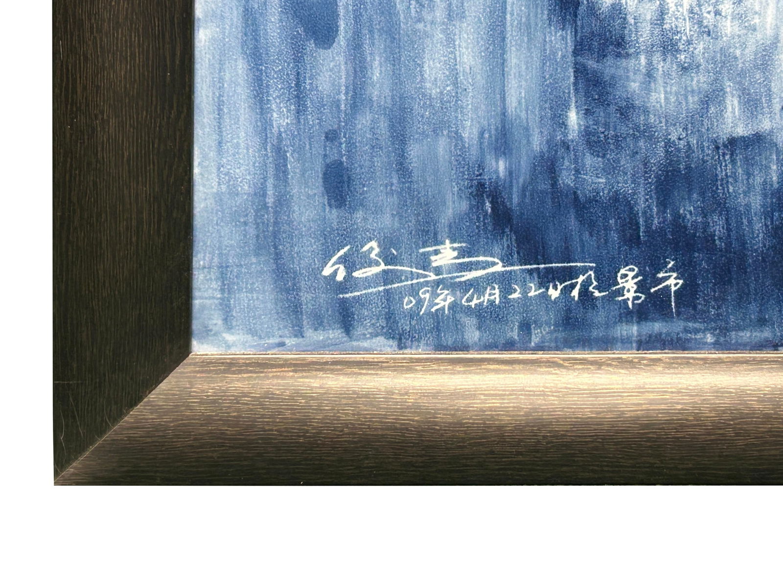 Contemporary Blue White People Graphic Porcelain Wood Framed Art - 7